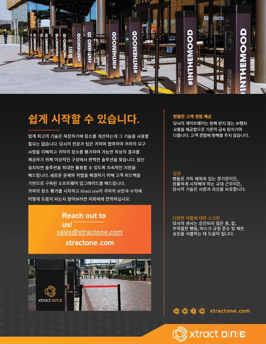 스마트게이트웨이 상세 3